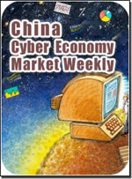 Cyber Economy